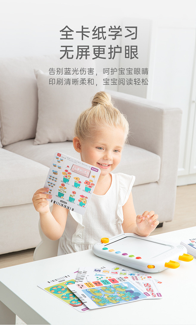 贝恩施儿童智能逻辑思维训练早教机幼儿点读...
