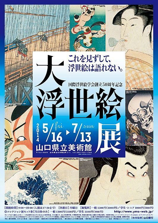 分享一组日本美术馆展览海报设计，图文编排...