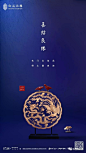 [创意]中式地产广告创意精选 : 喜欢请收藏哦