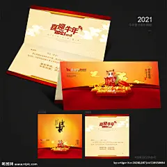 牛年贺卡 客户答谢贺卡 2021年贺卡 邀请函 年会邀请函 年会贺卡 年会请柬 新年贺卡 新年贺卡模板 新春贺卡 企业新年贺卡 酒店新年贺卡 贺卡模板 新年贺卡素材 2021贺卡 牛年贺卡 牛年贺卡素材 喜庆贺卡 元旦贺卡 公司贺卡 中国年贺卡 贺卡设计模板 邮政贺卡 2021牛年贺卡