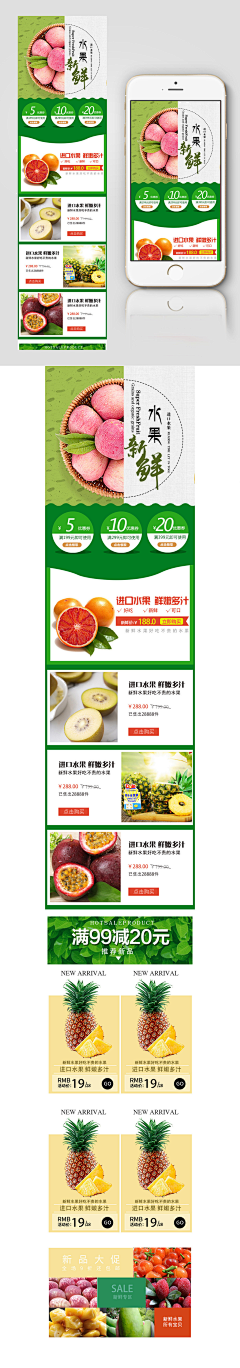 huangwenfeng采集到无线端首页设计