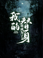 @许什么安XA