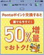 an advertisement for a mobile phone store with the 50 % off sign in english and japanese