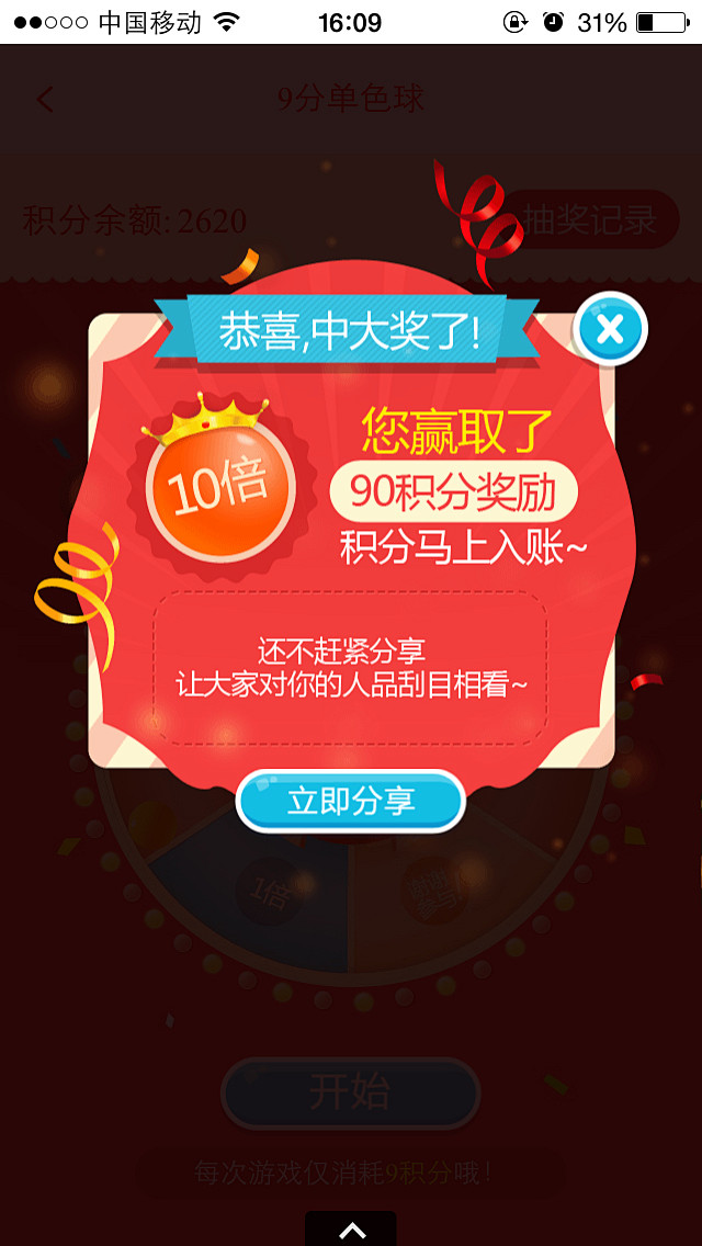 弹窗
