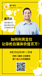 线上学习课程朋友圈邀请函