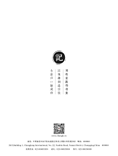 此意迢迢采集到折页