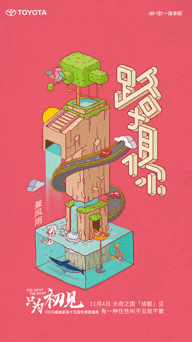 “只为初见”倒计时海报-古田路9号-品牌...