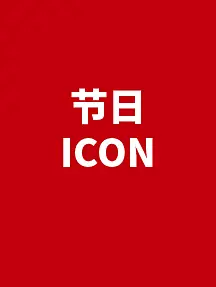 采集图片