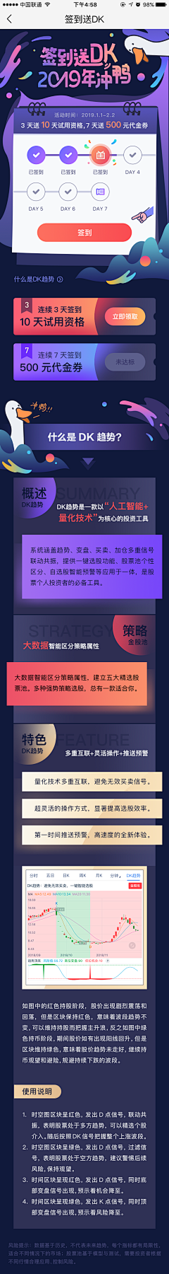 挽珺采集到app-签到