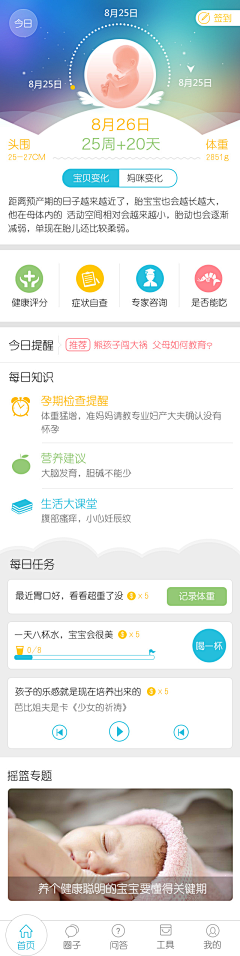 Eve`Liu采集到APP首页设计