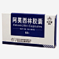 药物包装高清素材 抗生素 盒装 胶囊 西药 免抠png 设计图片 免费下载
