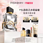 【双11大促】YSL圣罗兰自由之水铂金版香水 极境冷感花香-tmall.com天猫