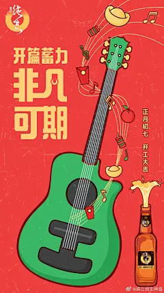 @珠江纯生啤酒 的个人主页 - 微博