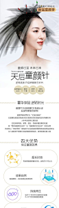 【源文件下载】海报 长图 活动 童颜针 医美,设计作品集