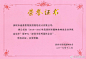 2019深圳市风景园林与生态景观协会会员大会成功召开，造源设计获评“深圳市优秀园林企业”@深圳市风景园林协会 ​​​​
