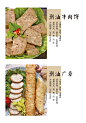 双胜食品公司产品画册 : 作品使用FLBOOK免费制作，你也快来试试吧！FLBOOK.COM.CN