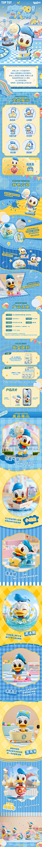 toptoy迪士尼唐老鸭90周年盲盒手办玩具唐老鸭公仔六一儿童节礼-tmall