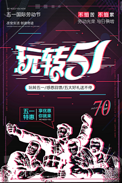 十全别九满采集到E-节日-国庆、五一