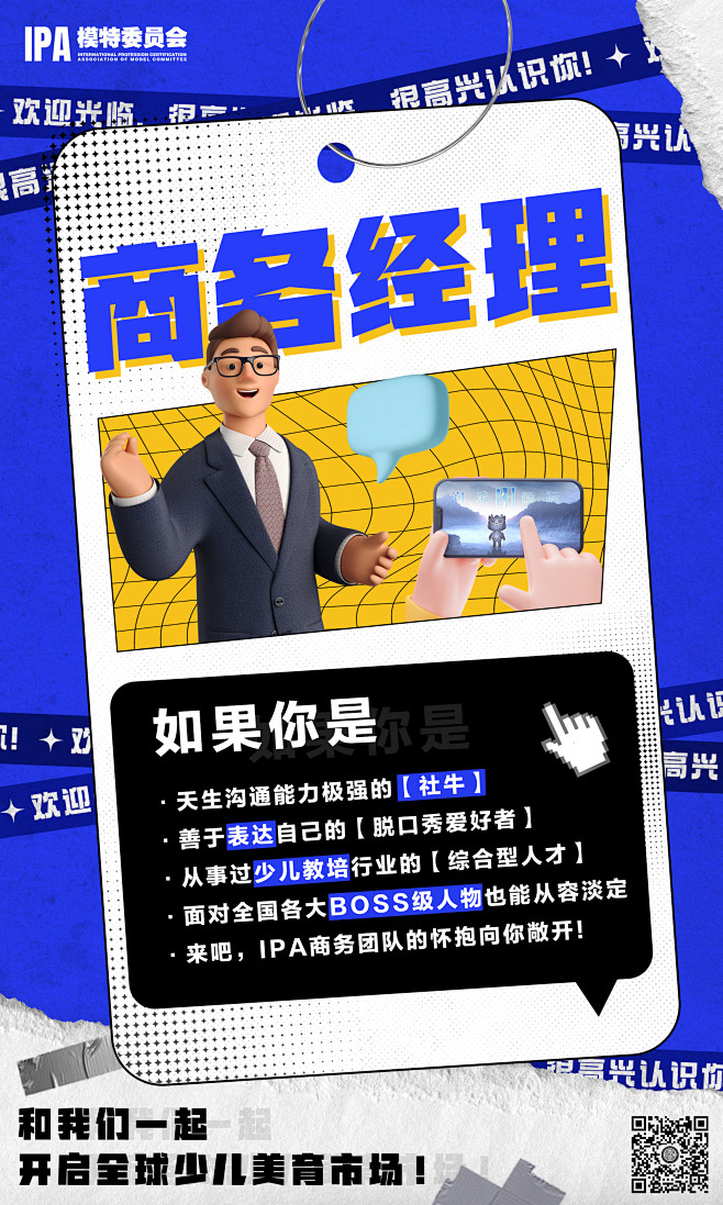 内推海报4(1)