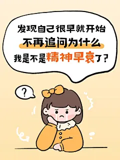 情感领域话题讨论日常生活分享可爱插画元素爆款大字小红书封面