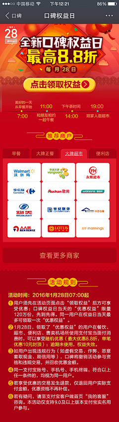 美工-艺采集到app抽奖页面