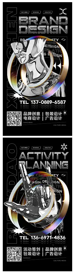 【素材能量站】海报 招聘 酸性 金属质感 潮流|279307 