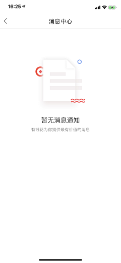 saralover采集到APP 缺省