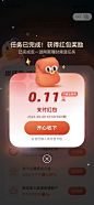 支付宝 扭扭节 扭出支付红包