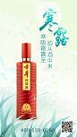 寒露