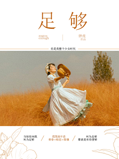 胖虎阿姨-采集到fa♡2018年渣封集