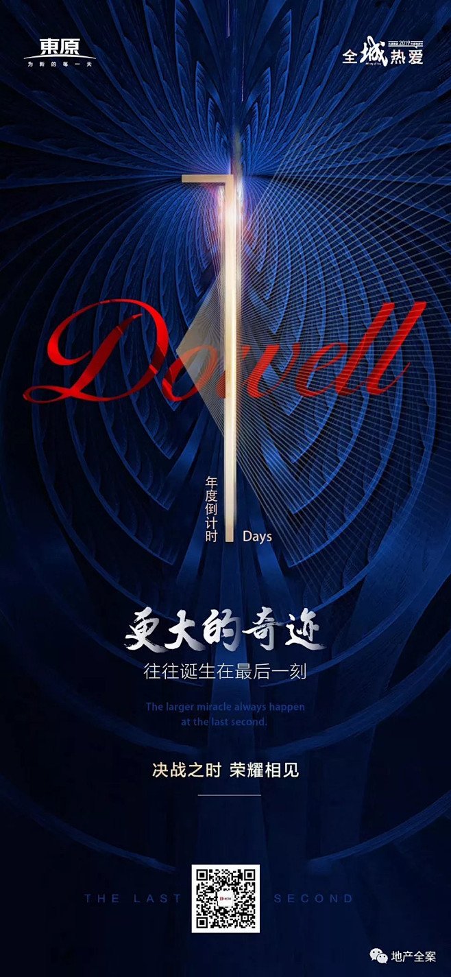 2019年终冲刺系列创意海报200+ :...