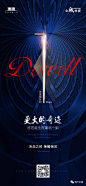 2019年终冲刺系列创意海报200+ : 后台回复相应关键词，自动获取节气稿/作品集