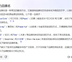 音译的品牌名_百度搜索