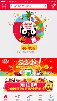 谢小岛采集到banner/弹窗