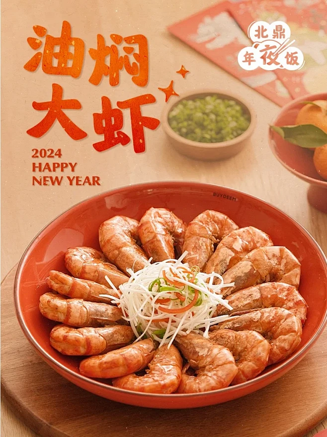 年夜饭花样菜谱大合集好吃好寓意 - 小红...