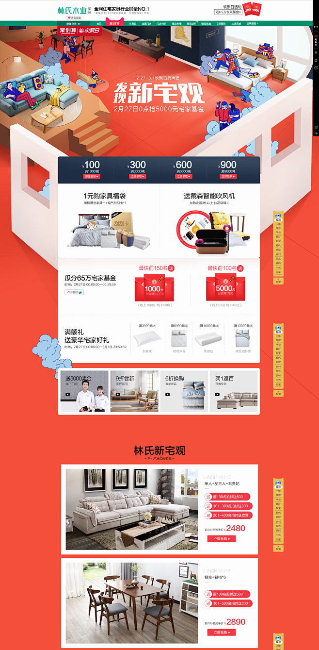 林氏木业