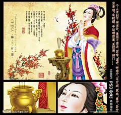 四大美女 美女 貂禅 貂蝉拜月 王昭君 昭君出塞 沉鱼落雁 闭月羞花 西施浣纱 杨贵妃 杨玉环 贵妃 贵妃醉酒 装饰画 十字绣 古代美女 古典美女 牡丹 玉兰花 梅花 荷花 圆 圆形 书法 钻石画 PS手绘 人物 无框画 工笔 中国风 花鸟画 手绘 卡通 手绘花卉 简约中国风 中式画 中式装饰 设计 设计 文化艺术 传统文化 300DPI PSD