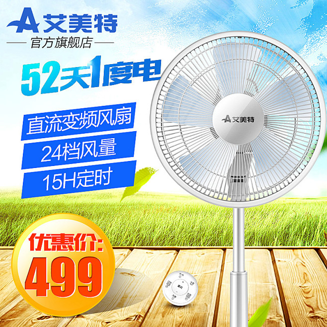 家电数码主图直通车设计
