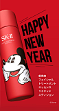 SK-II（SK2/エスケーツー）公式ショップ楽天市場店