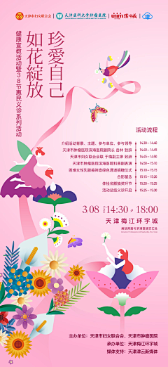 九霜沉香采集到活动邀约
