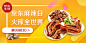 京东生鲜 - 甄选优质美食 冷链新鲜送达