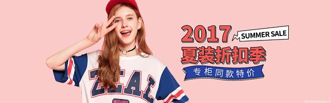 夏装折扣季 女装 - Banner设计欣...