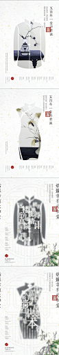 房地产广告设计 - 视觉中国设计师社区