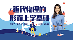 AJDerui姑娘采集到课程banner