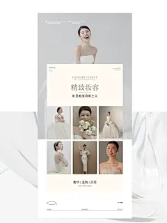 婚纱摄影|影楼设计|海报设计|妆容造型 - 小红书
