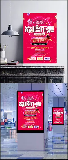 2017淘宝巅峰钜惠海报设计|促销,盛典,实体,双12,双12大促销,双12淘宝促销,淘宝双12促销