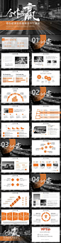 橙色清新优雅商务风工作汇报PPT模板