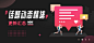 _★BANNER _banner采下来 #率叶插件，让花瓣网更好用#