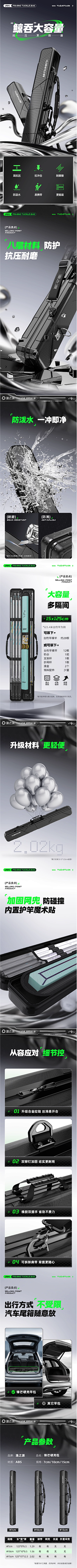 大梦想家REAL采集到详情页(精选)