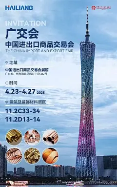 【广交会2025时间+展品】今年一定不要错过！ 2025年春季第137届广交会举办时间 分别分为线上和线下展 线上展： 第一期：04月15日-19日 第二期：04月23日-27日 第三期：05月01日-05日 （对外洽谈时间:每日9:30-18:00） 线下展： 2025年3月16日-2025年9月15日 举办地点： 中国进出口商品交易会展馆 (中国广东省广州市海珠区阅江中路382号 第一期： 家用电器，电子消费品及信息产品；工业自动化及智能制造，加工机械设备，动力、电力设备，通用机械及机械基础件。工程机